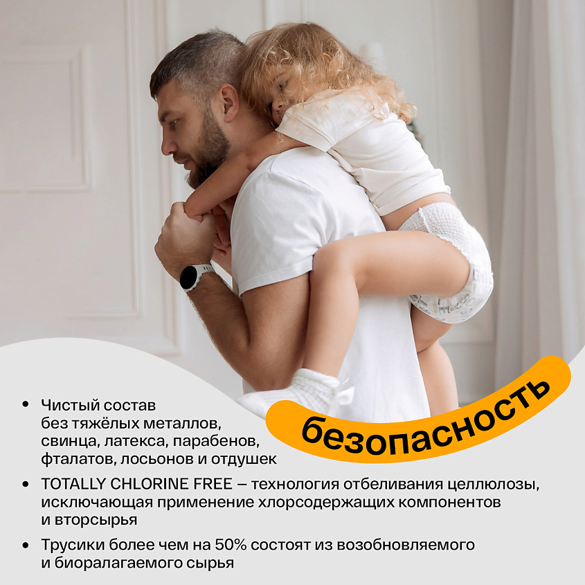 BRAND FOR MY SON Трусики, M 6-11 кг – фото 3