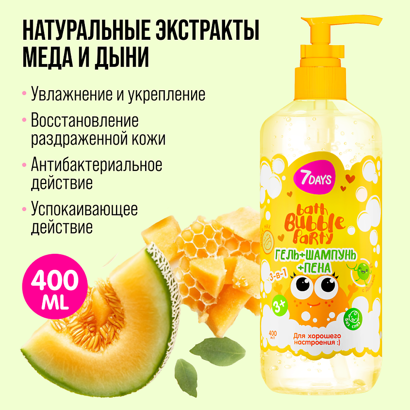 7DAYS Детский шампунь для волос детей BATH BUBBLE PARTY – фото 3