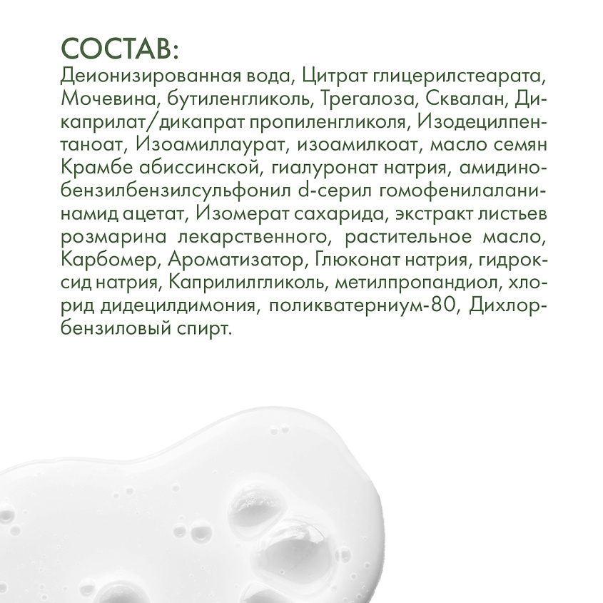 SKINPHORIA Увлажняющая сыворотка с гиалуроновой кислотой Hyaluronic Acid Serum – фото 3