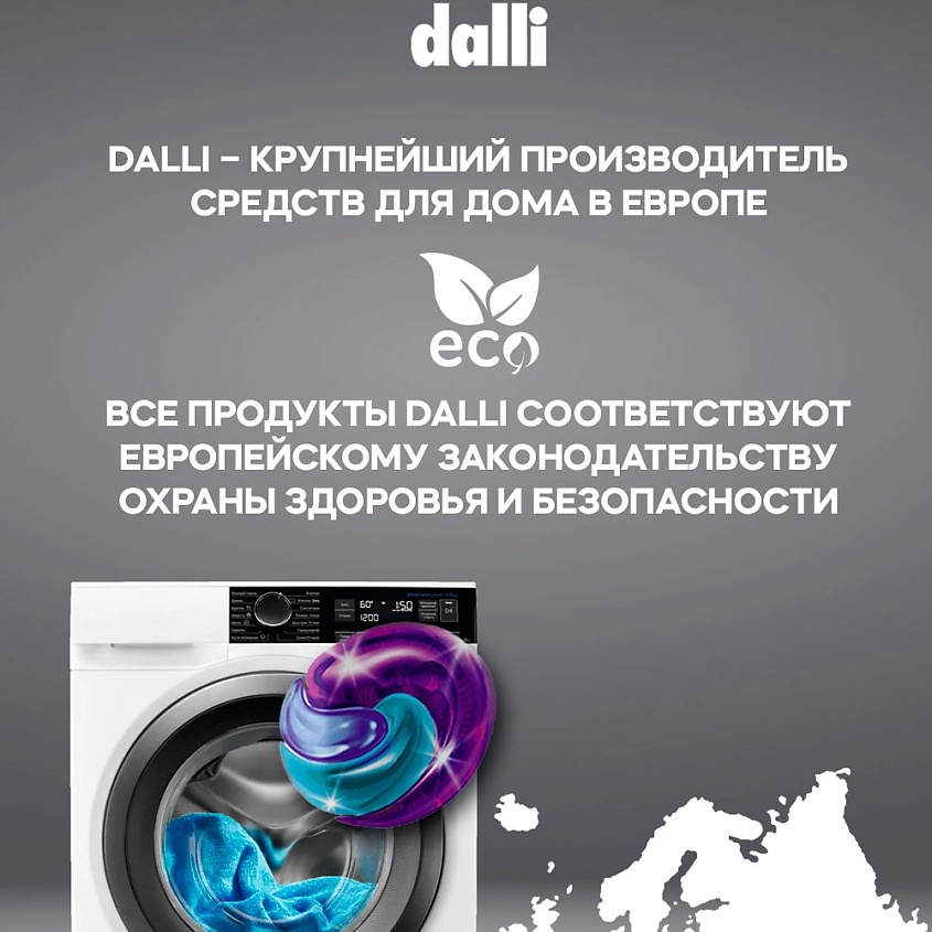 DALLI Капсулы для стирки черного белья Black Wash 3 in 1 – фото 4