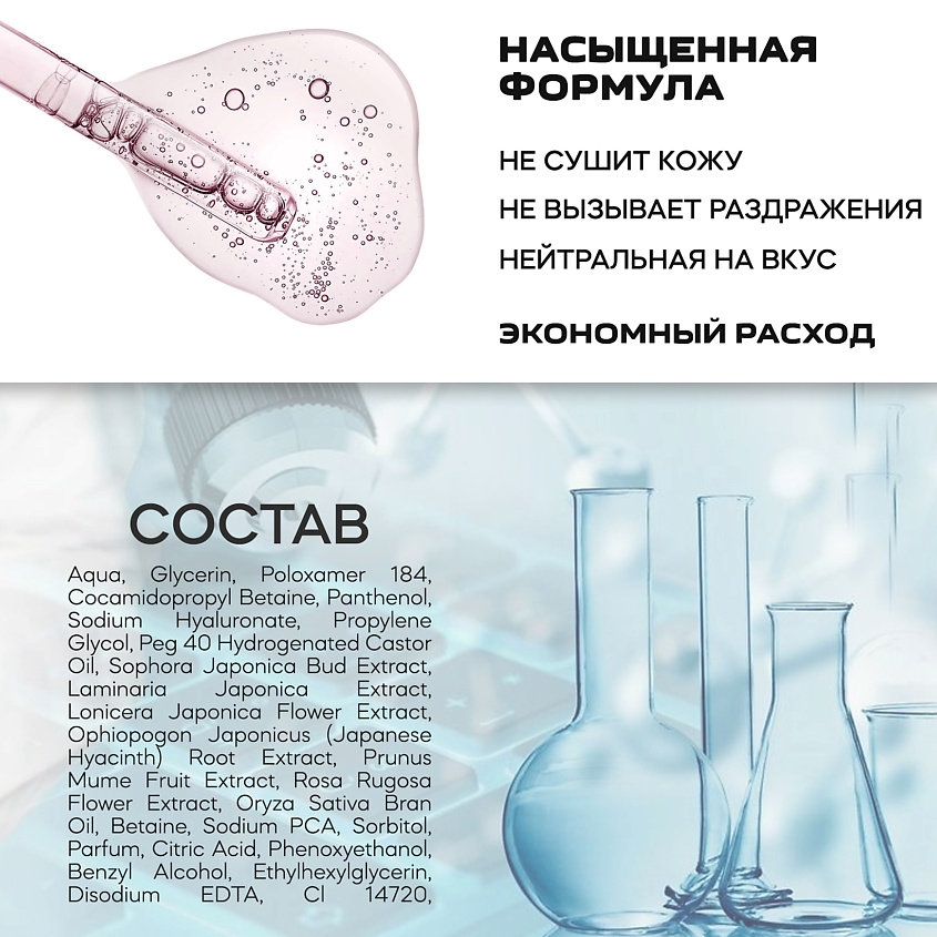 LOVELY SENSE Гиалуроновая мицеллярная вода для лица и снятия макияжа с глаз с пантенолом – фото 5