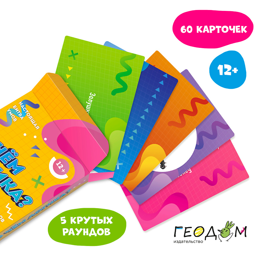 ГЕОДОМ Игра карточная В чём логика? – фото 2