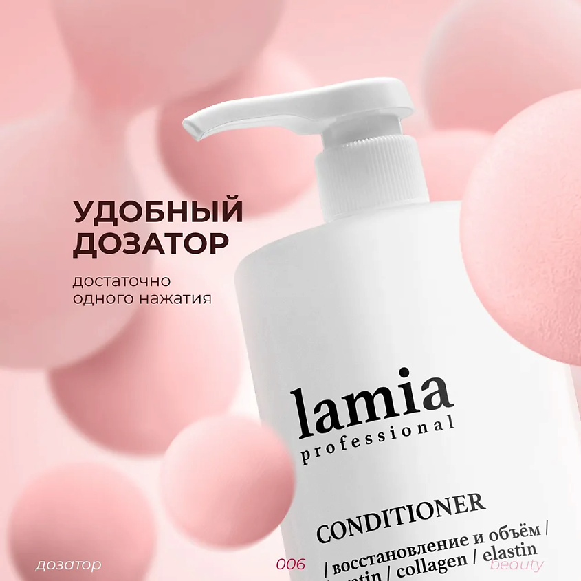 GRASS Lamia Professional Бальзам Восстановление и объем – фото 2