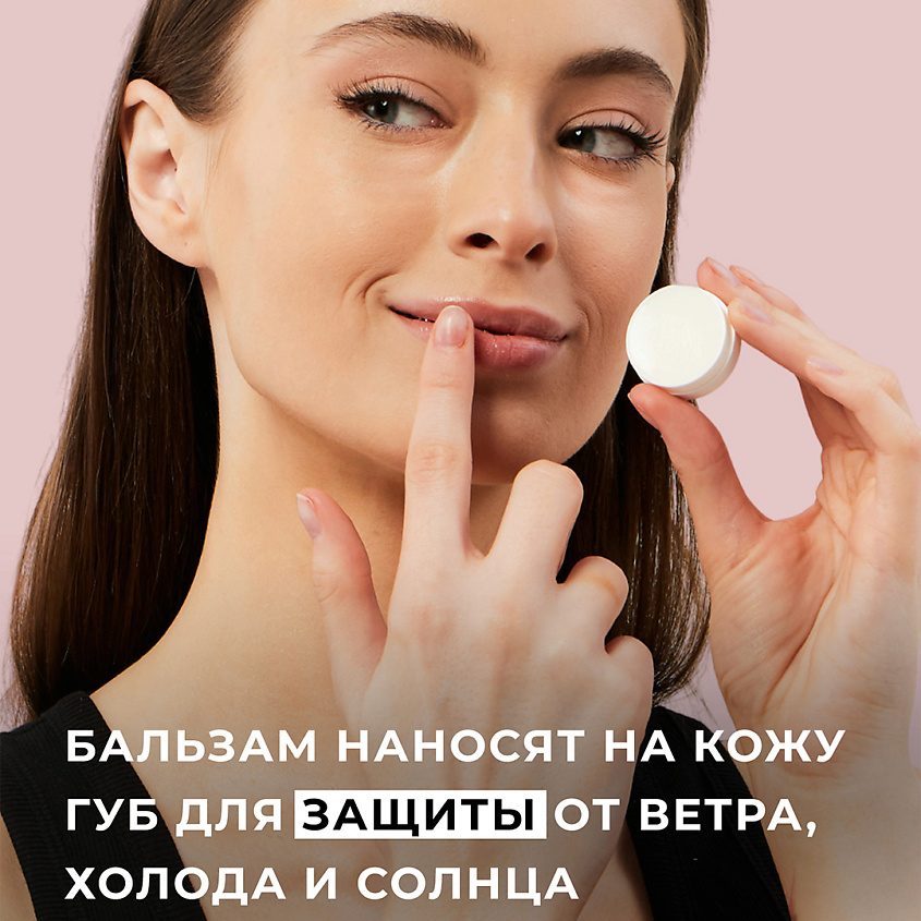 L'OCO Мазь-бальзам для губ Клубника – фото 3