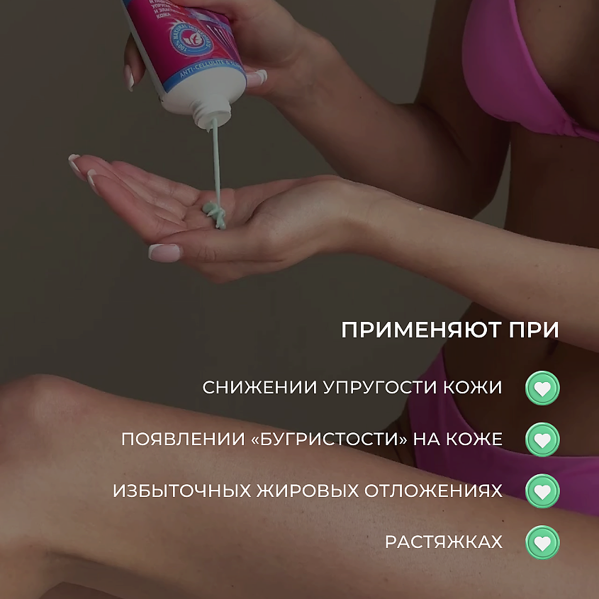 LEAF CODE Антицеллюлитный гель SLIM EXTREME c эффектом лифтинга – фото 9