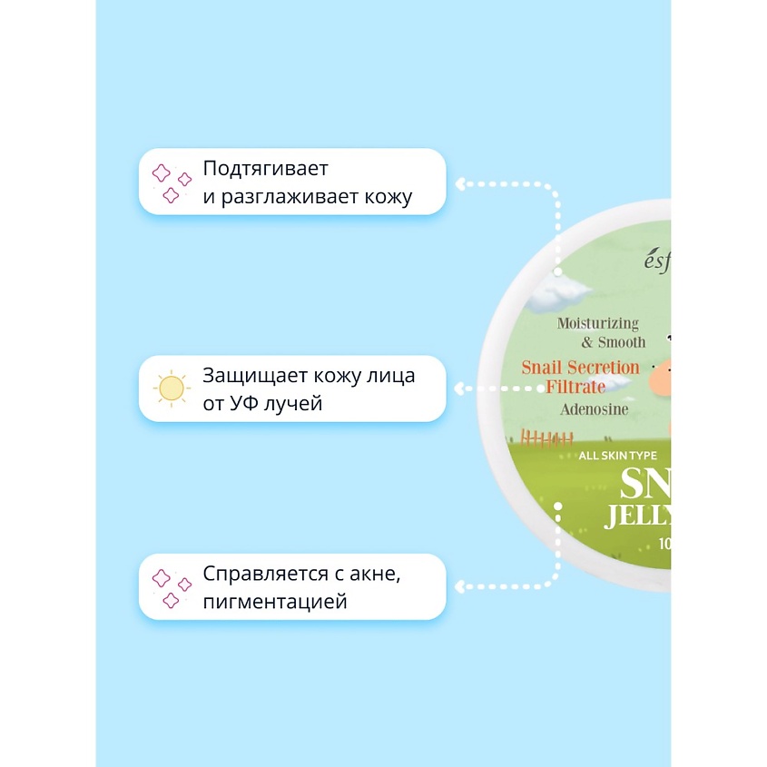 ESFOLIO Ночная маска для лица с экстрактом секрета улитки – фото 5