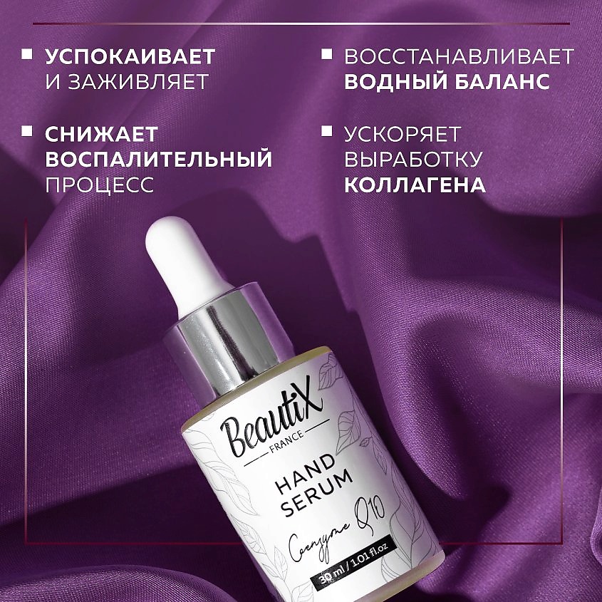 BEAUTIX Подарочный набор для тела Питание и восстановление купить по ...