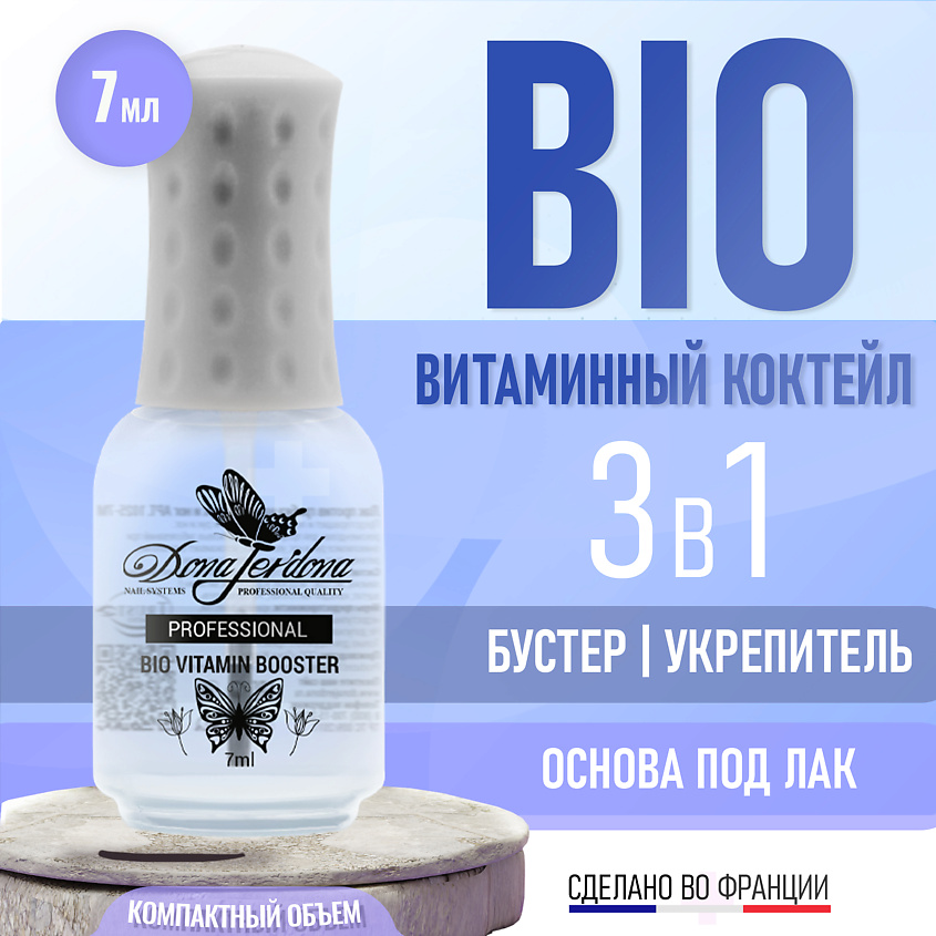DONA JERDONA Лечебный лак укрепитель витаминный коктейль Bio Vitamin Booster – фото 2