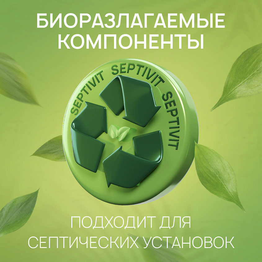 SEPTIVIT Гель для стирки детского белья Нежный персик – фото 3