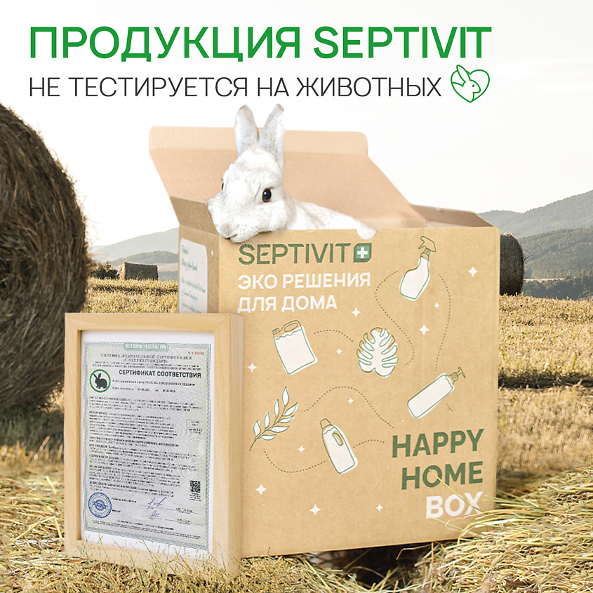 SEPTIVIT Мыло детское Без запаха – фото 11