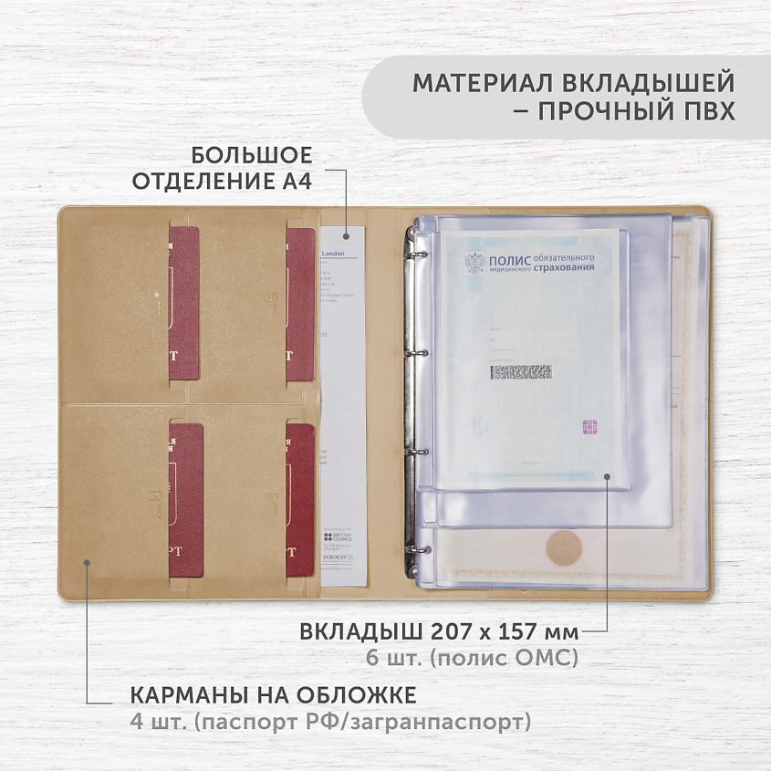FLEXPOCKET Папка для семейных документов из экокожи на кольцах, А4 формата – фото 3