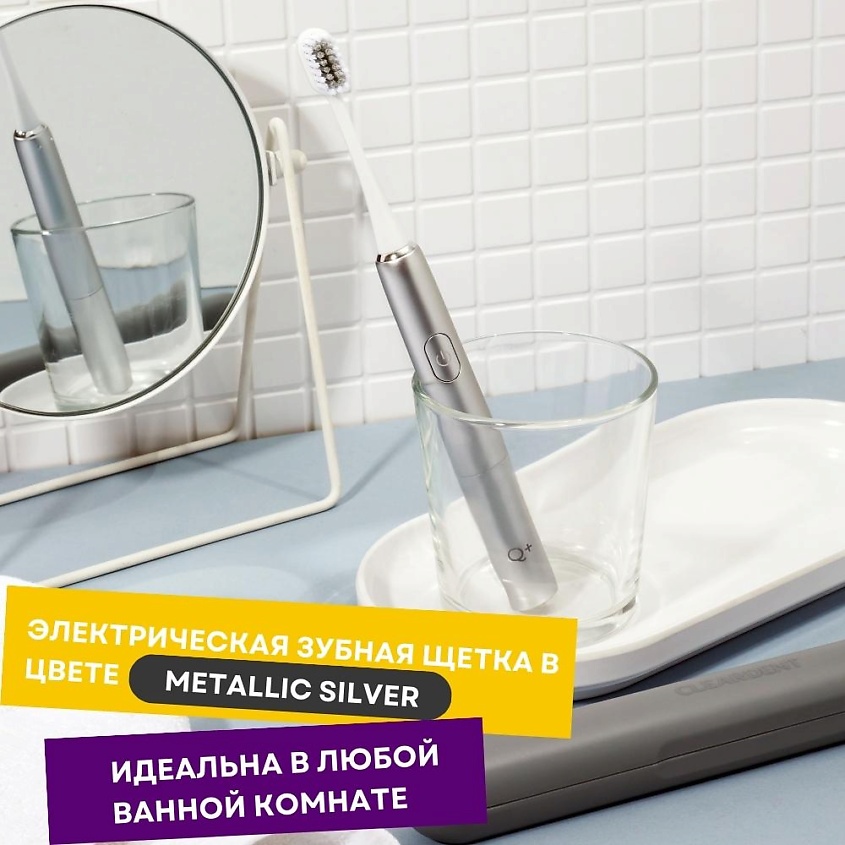 CLEARDENT Электрическая зубная щетка Q+ SONIC с кейсом-капсулой для путешествий – фото 7