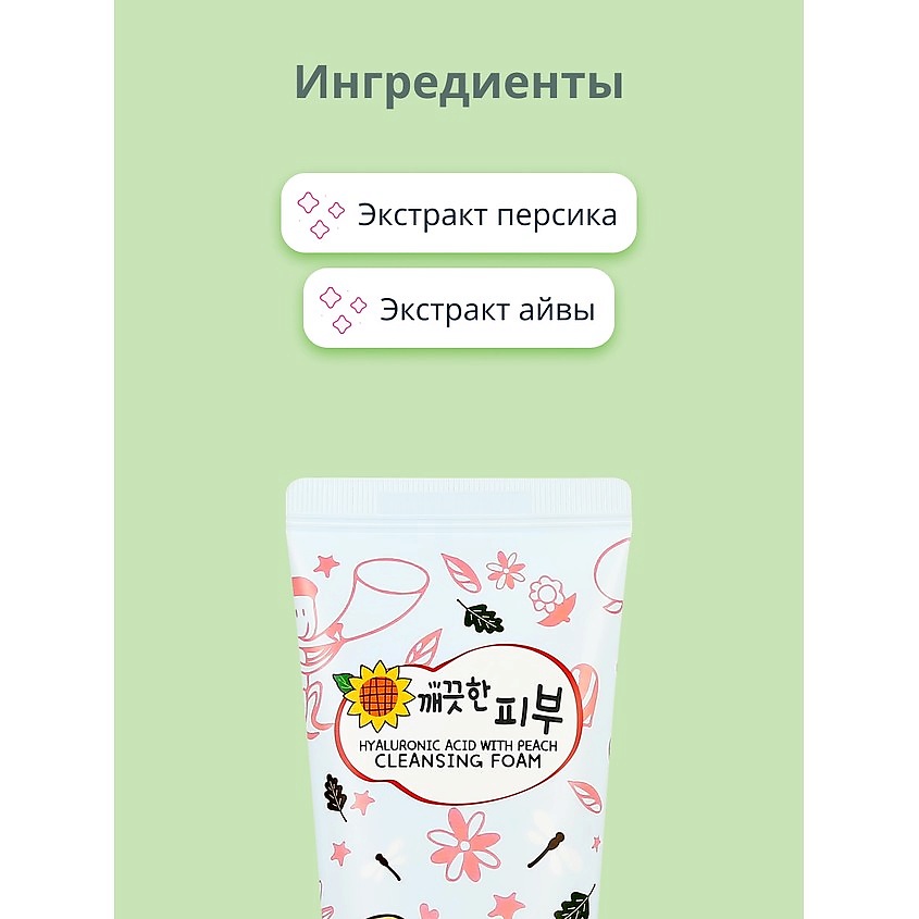 ESFOLIO Пенка для умывания с экстрактом персика – фото 5