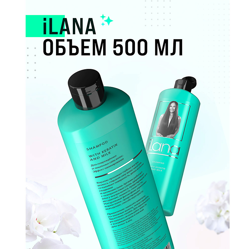 ILANA Кондиционер для повреждённых и лишенных силы волос. – фото 6