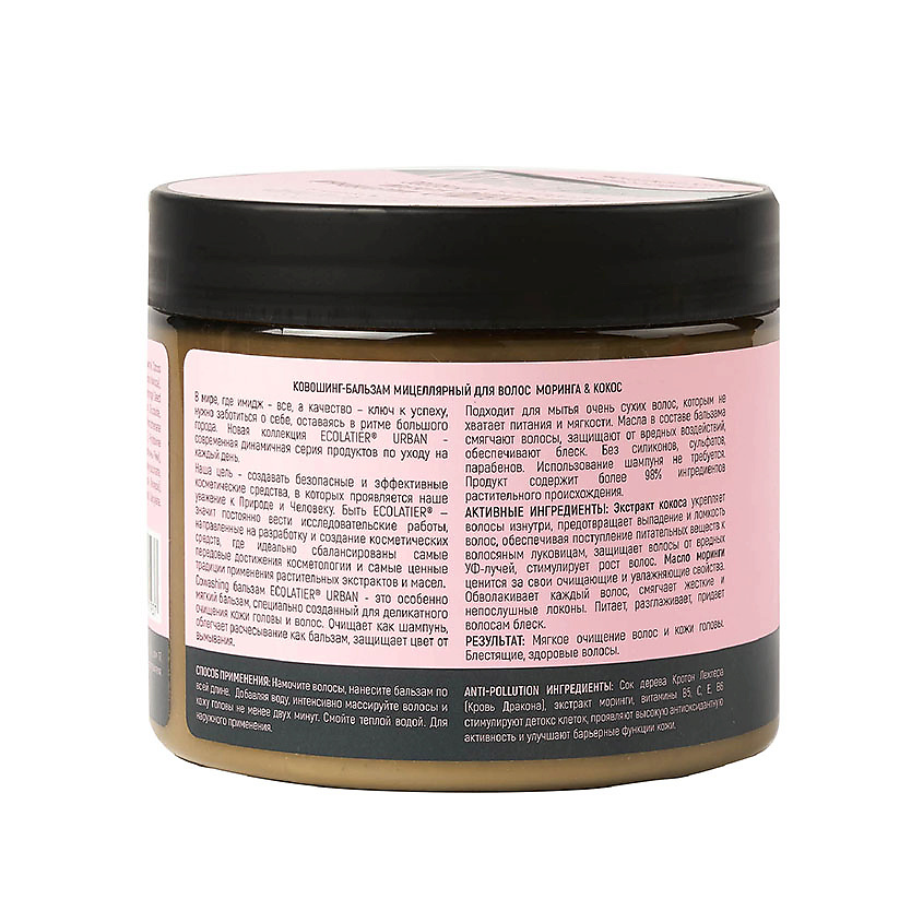 ECOLATIER Ковошинг-бальзам мицеллярный для волос моринга & кокос – фото 3