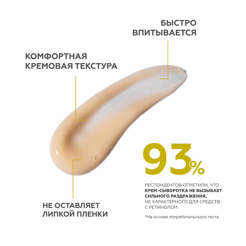 ГЕЛЬТЕК Крем-сыворотка с ретинолом Retiderm 0.25 – фото 13