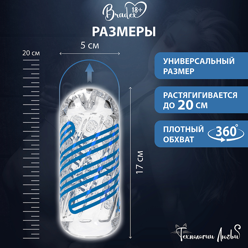 BRADEX Мастурбатор мужской – фото 7