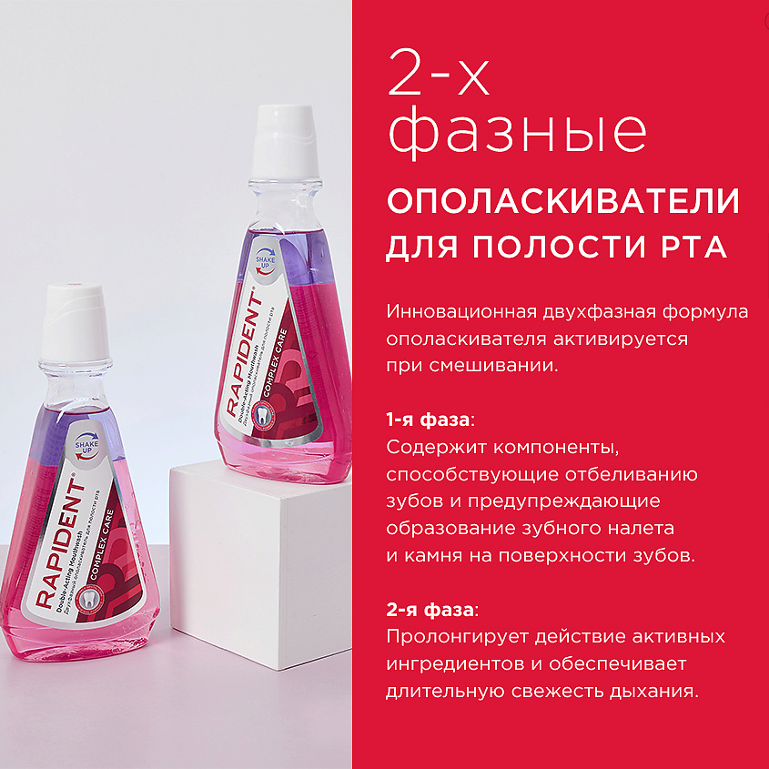 RAPIDENT Ополаскиватель для полости рта на основе коллоидного серебра (натуральный антисептик) – фото 8
