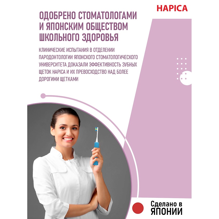 HAPICA Детская электрическая звуковая зубная щётка DBK-1B Kids 3-10 лет – фото 2