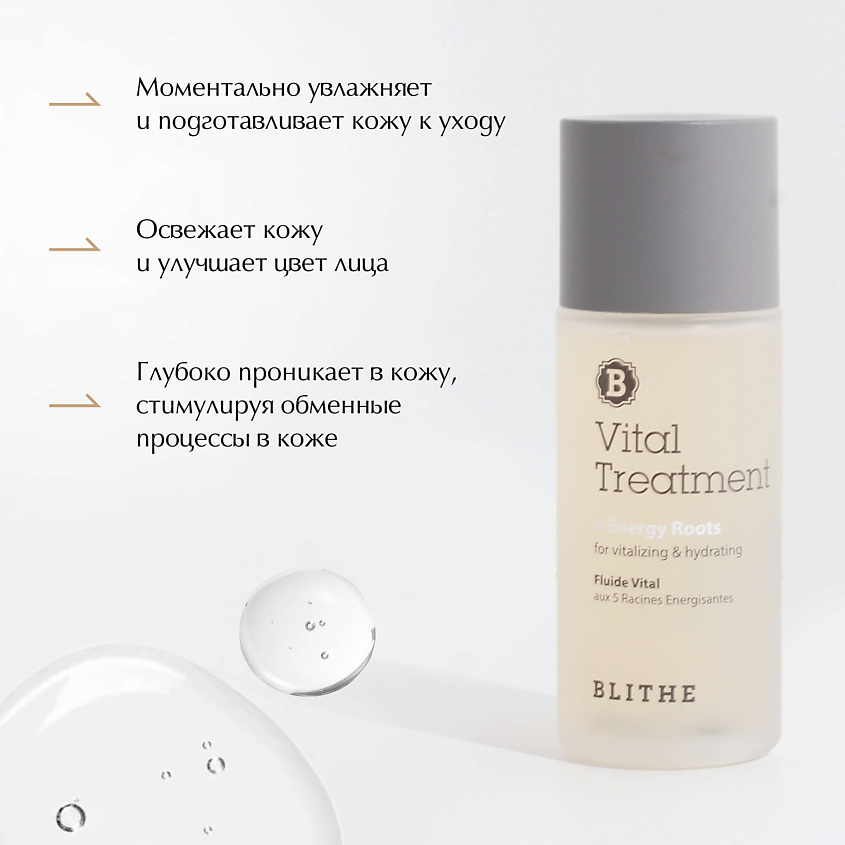 BLITHE Эссенция увлажняющая "5 корней для энергии", 54 мл – фото 2
