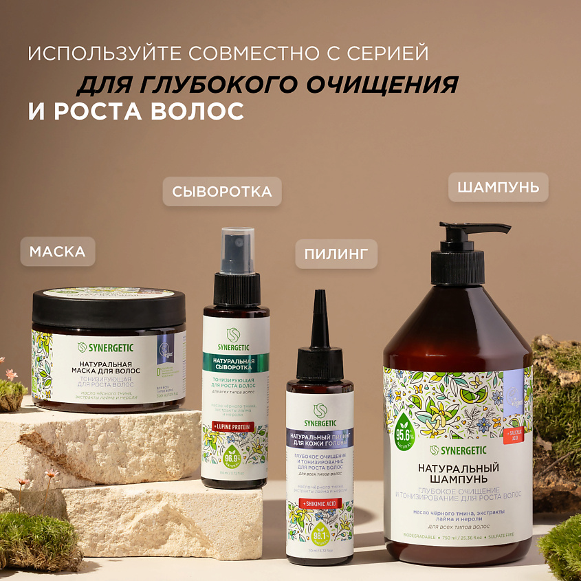 SYNERGETIC Шампунь "Балансирующий для мягкого очищения жирной кожи головы" натуральный – фото 5