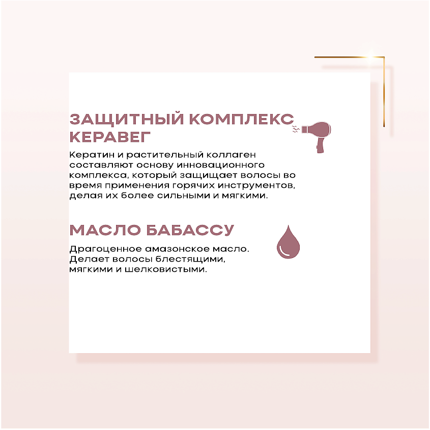 ALFAPARF MILANO Кератиновый кондиционер для гладкости волос – фото 3