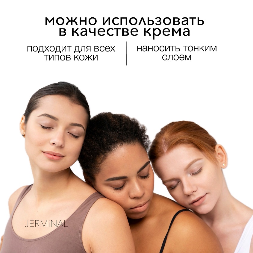 JERMINAL COSMETICS Антицеллюлитное обертывание ICE WRAP Ледяной Мохито для тела – фото 3