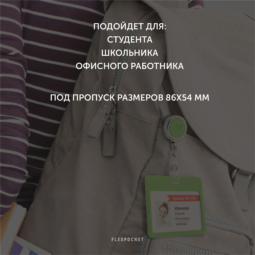 FLEXPOCKET Карман для пропуска или бейджа из экокожи, горизонтальный с рулеткой – фото 4