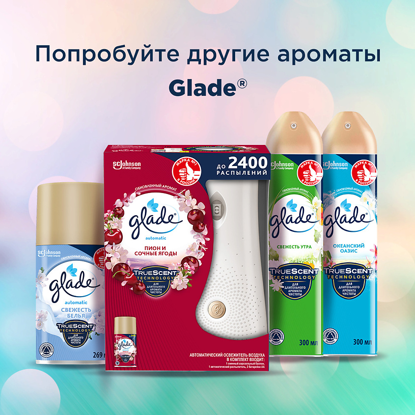 GLADE Освежитель воздуха После дождя – фото 4