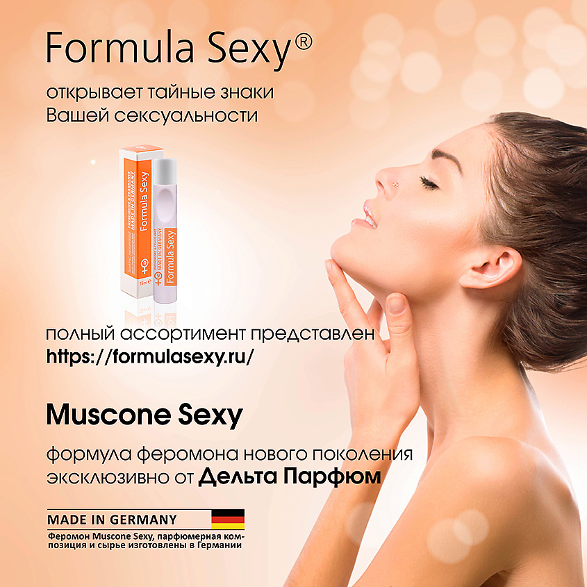 FORMULA SEXY Парфюмерное масло с феромонами №9 манго водная лилия кокос сандал – фото 8