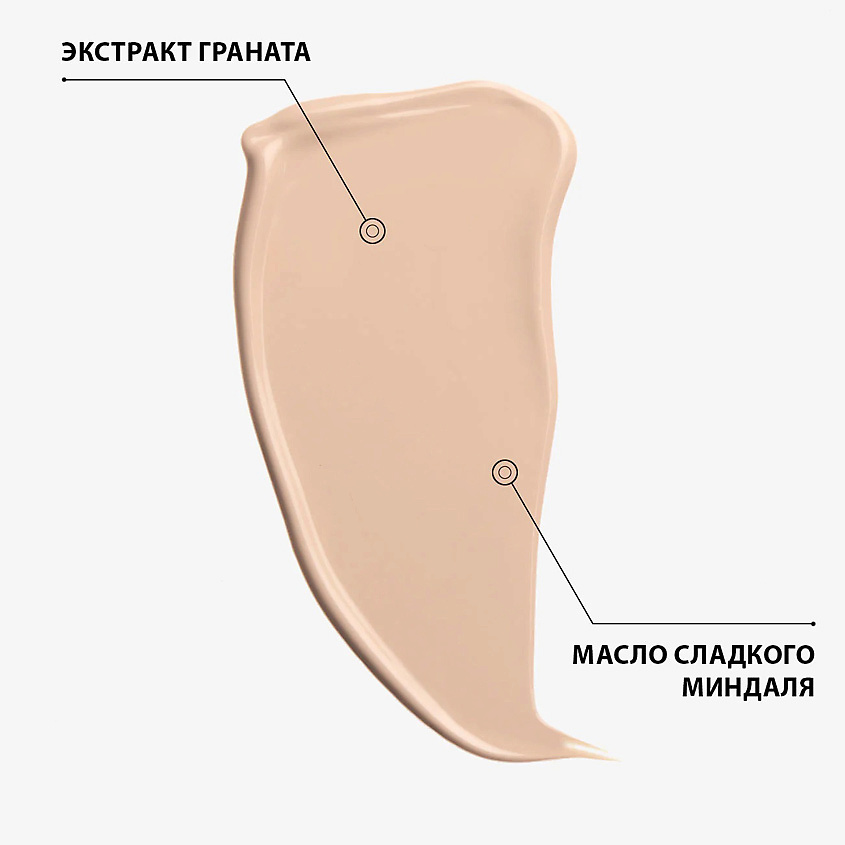 EISENBERG Тональная основа корректирующая невидимая Invisible Corrective Makeup, 0L NATURAL LUMINOUS, 30 мл – фото 2