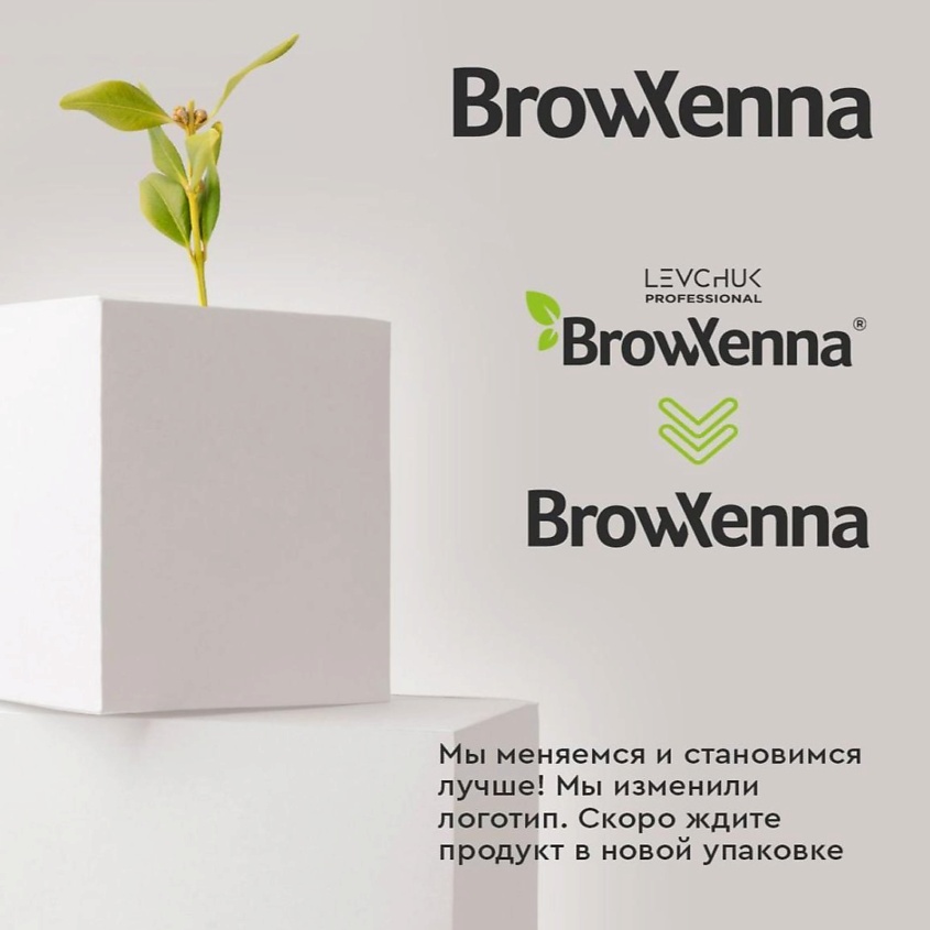BROWXENNA Хна для бровей натуральная Эффект татуажа, Шатен #108 Древесный винный – фото 6