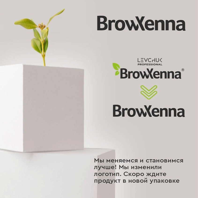 BROWXENNA Хна для бровей натуральная Эффект татуажа, Шатен #101 Нейтрально-коричневый, 10 мл – фото 6