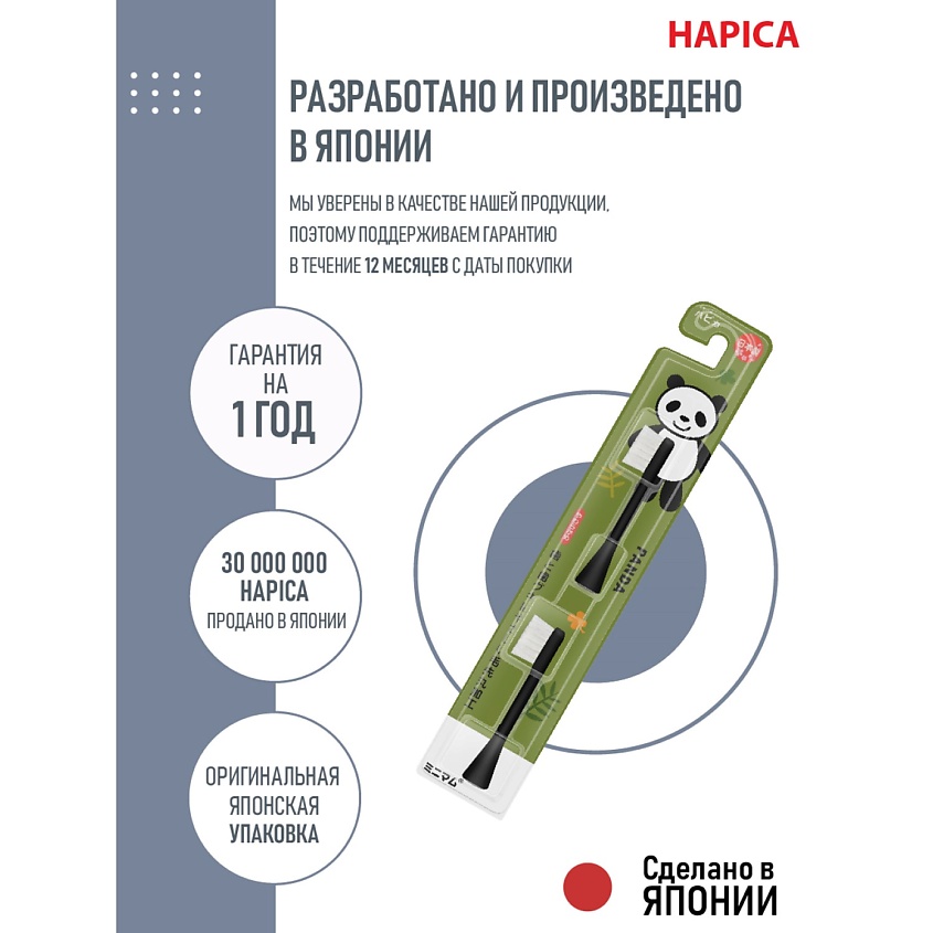 HAPICA Cменные насадки BRT-7Gp для детей 3-10 лет – фото 4