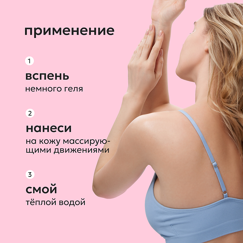 LIKATO Гель для душа успокаивающий против несовершенств кожи – фото 3