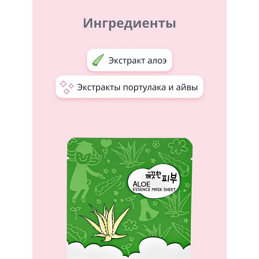 ESFOLIO Маска для лица с экстрактом алоэ вера – фото 6