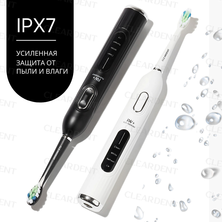 CLEARDENT Электрическая зубная щетка ультразвуковая iW+ с футляром и отбеливающей зубной пастой – фото 12