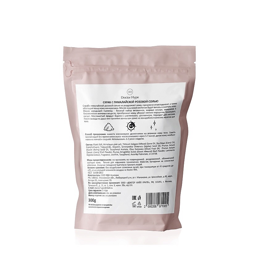 DOCTOR HYPE Cкраб с гималайской розовой солью Body Scrub Cote D' Azur – фото 2