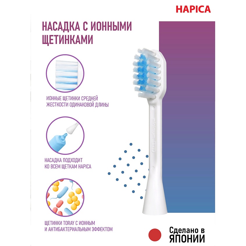 HAPICA Электрическая звуковая ионная зубная щётка DBM-5P С футляром – фото 5