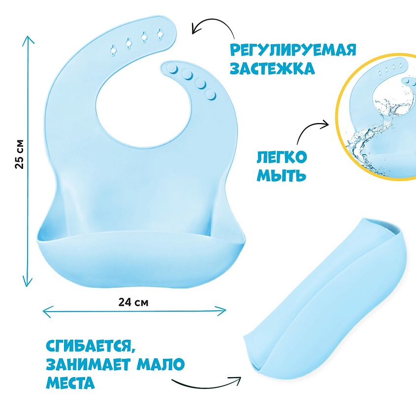 КРОШКА Я Нагрудник для кормления/слюнявчик непромокаемый силиконовый с карманом – фото 4