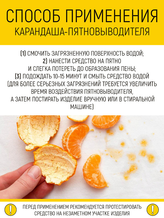 WALNUT Карандаш-пятновыводитель для одежды и обуви – фото 2