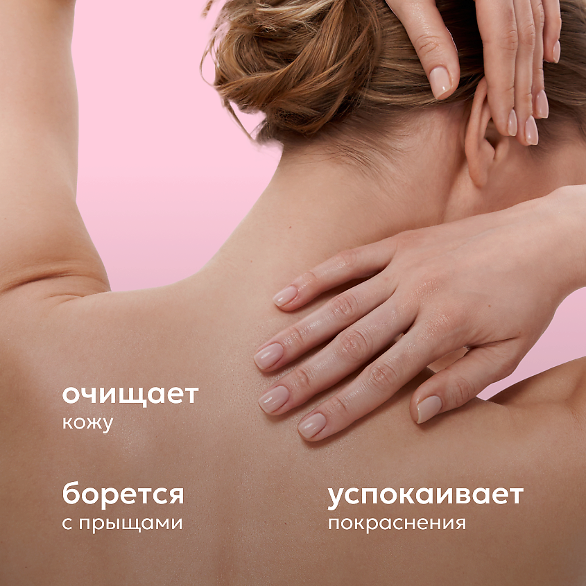 LIKATO Гель для душа успокаивающий против несовершенств кожи – фото 2