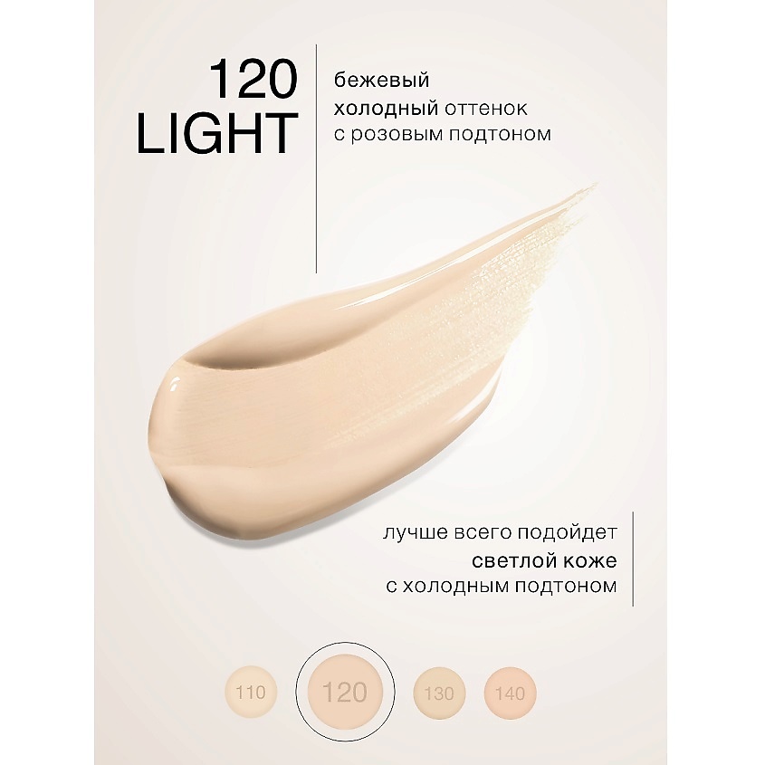 LUXVISAGE Крем-флюид тональный AQUA veil HYALURON COMPLEX, тон 120 – фото 3