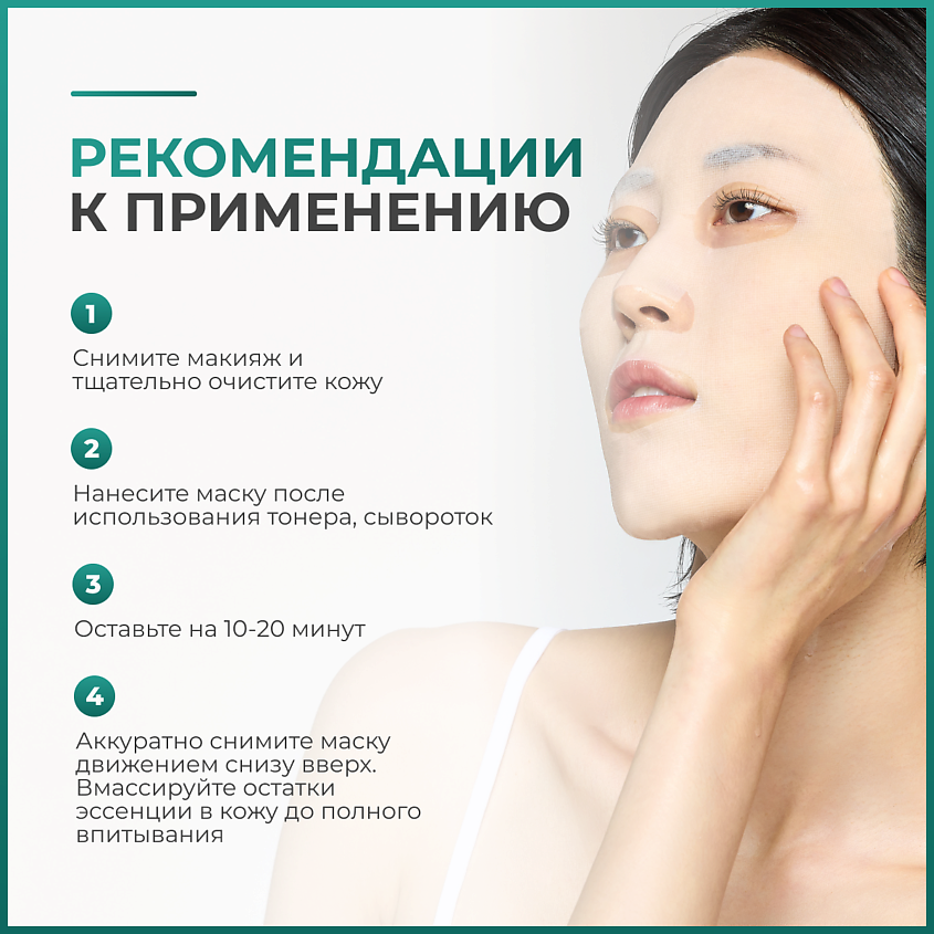 P.CALM Успокаивающая тканевая маска для лица UnderPore Mask Pack – фото 7