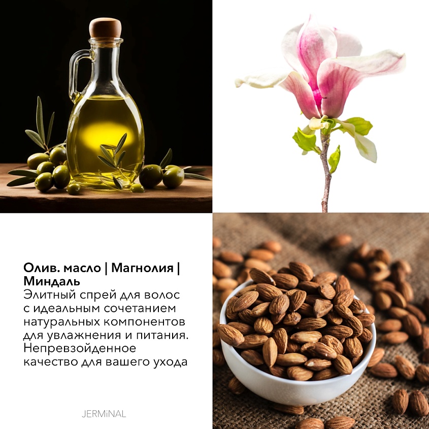 JERMINAL COSMETICS Крем-спрей профессиональный для волос термозащита 15в1 сыворотка несмываемая – фото 9