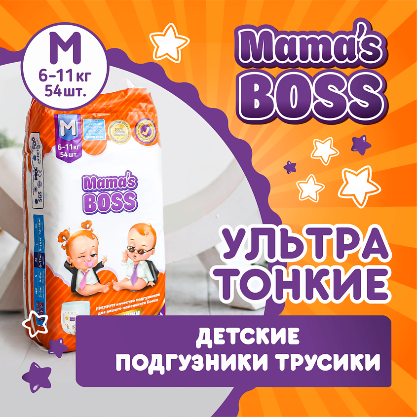 MAMA'S BOSS Подгузники-трусики для детей M 6-11 кг – фото 10