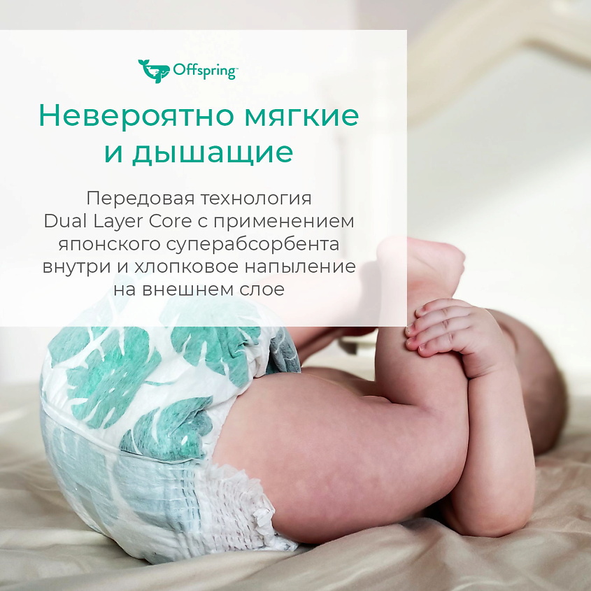 OFFSPRING Трусики-подгузники, XL 12-20 кг Море – фото 7