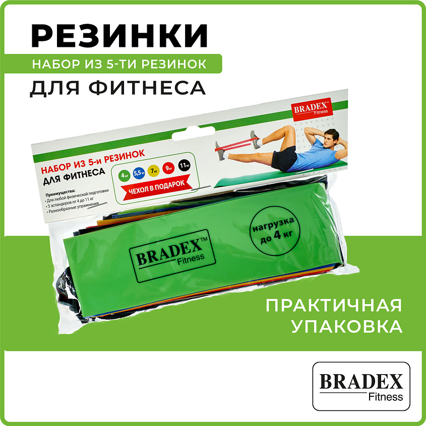 BRADEX Набор из 5-ти резинок для фитнеса Bradex SF 0673 – фото 2