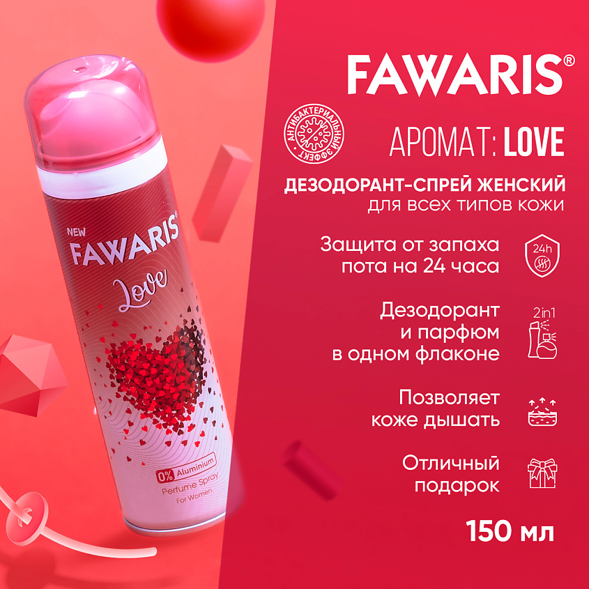 FAWARIS Дезодорант спрей женский Love – фото 3