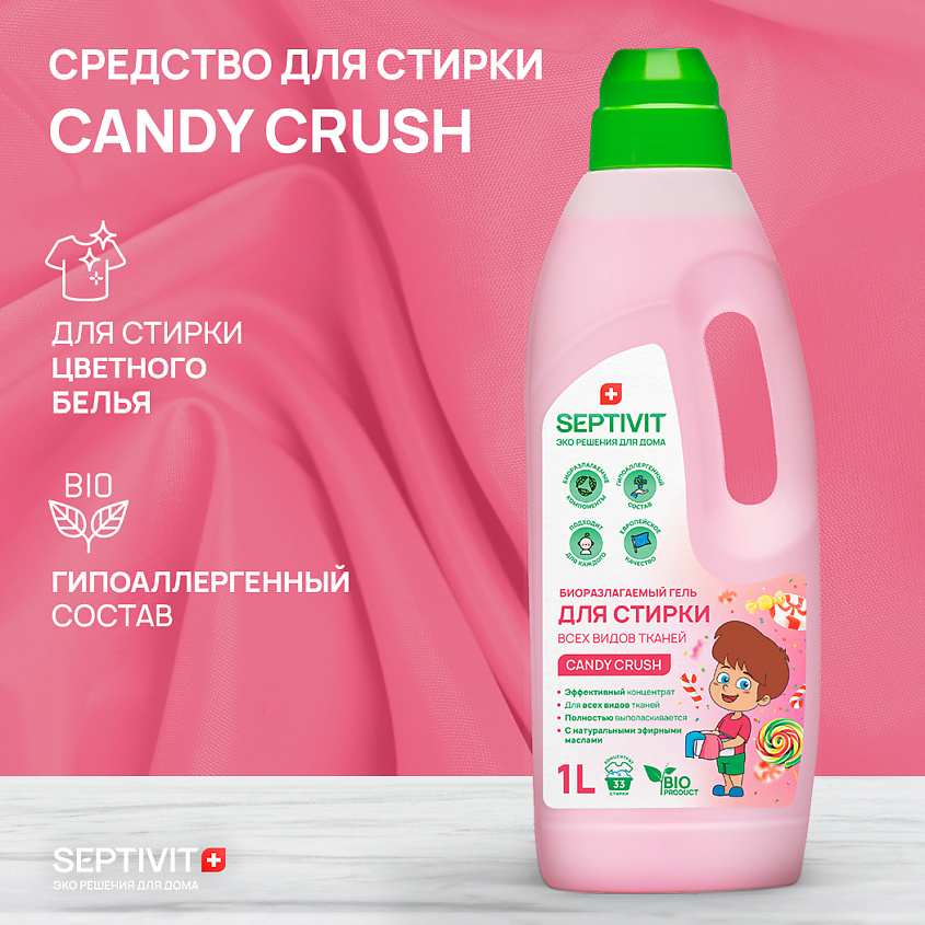 SEPTIVIT Гель для стирки Candy Crush универсальный – фото 2